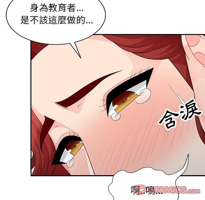我的繼母是寡婦 第 26 話 第84页