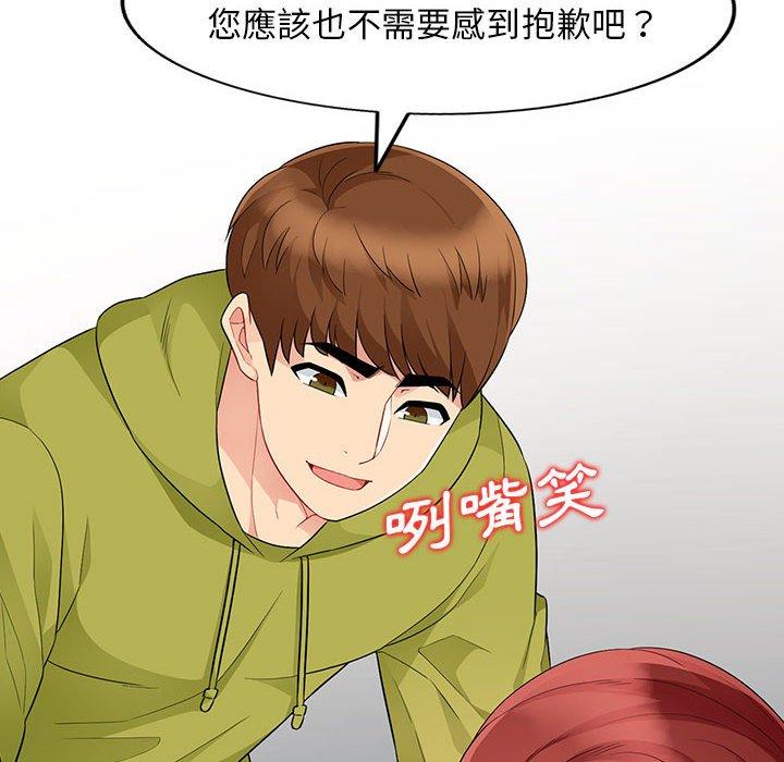 我的繼母是寡婦 第 26 話 第91页