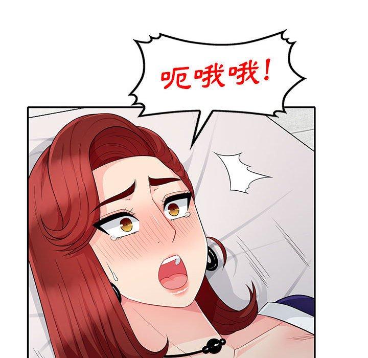 我的繼母是寡婦 第 26 話 第100页