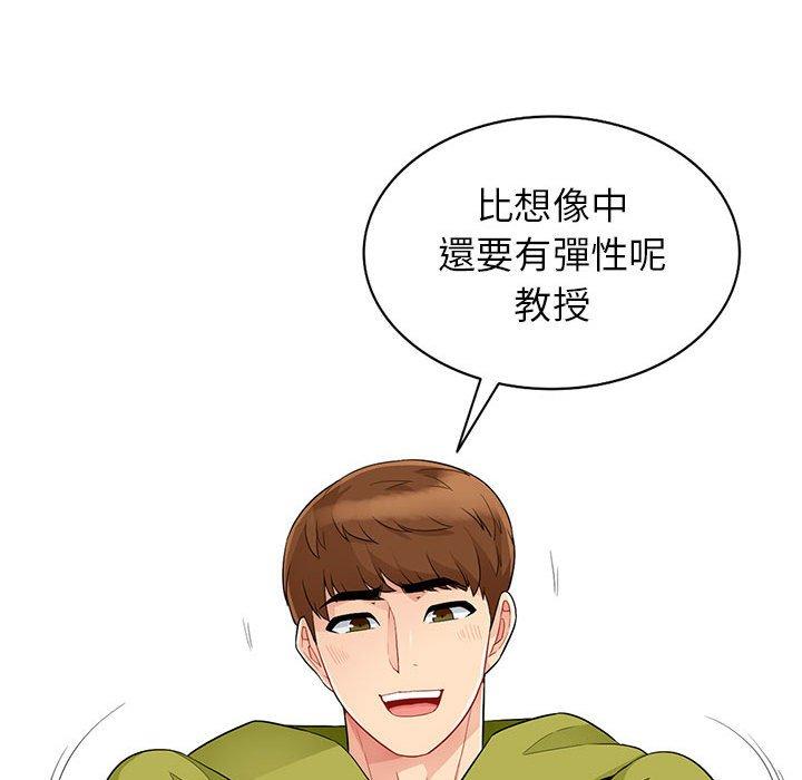 我的繼母是寡婦 第 26 話 第104页