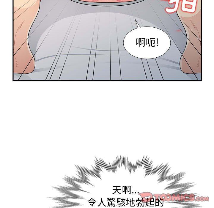 我的繼母是寡婦 第 26 話 第111页