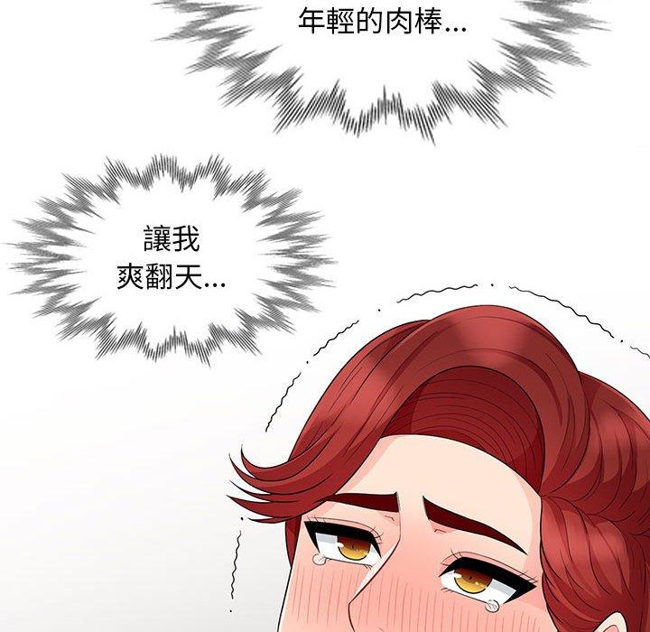 我的繼母是寡婦 第 26 話 第112页