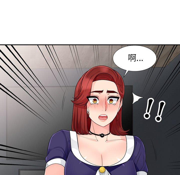 我的繼母是寡婦 第 26 話 第119页