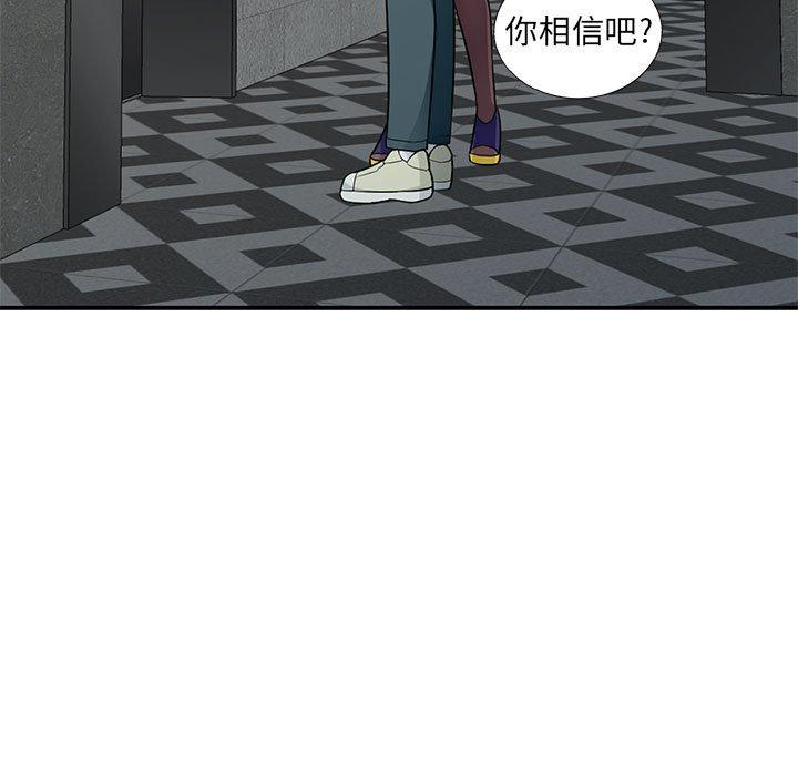 我的繼母是寡婦 第 26 話 第144页