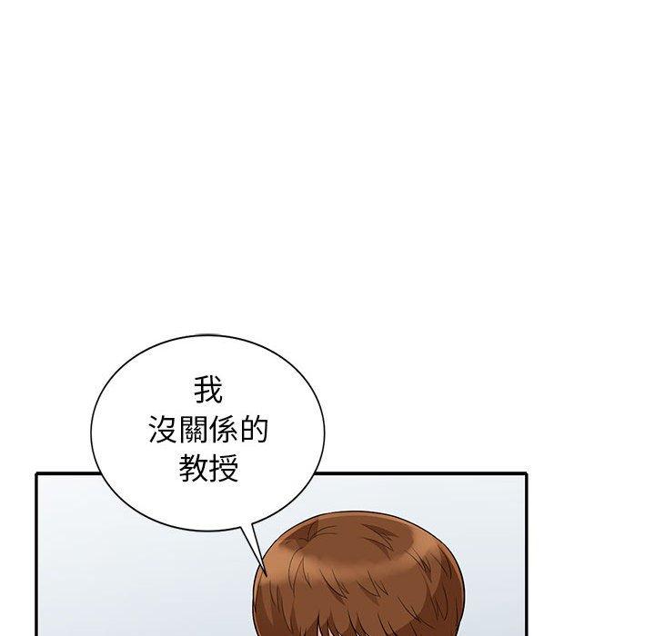 我的繼母是寡婦 第 26 話 第145页