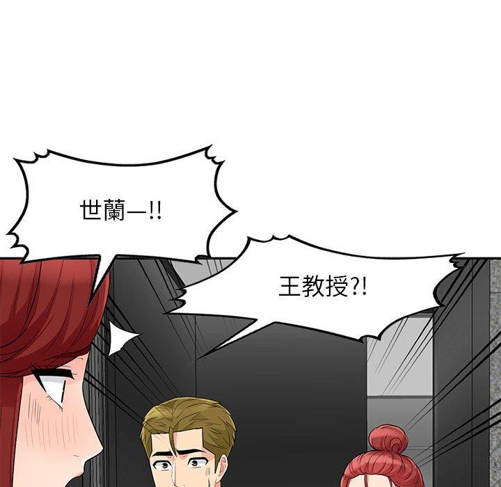 我的繼母是寡婦 第 26 話 第153页