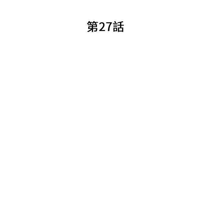 我的繼母是寡婦 第 27 話 第14页
