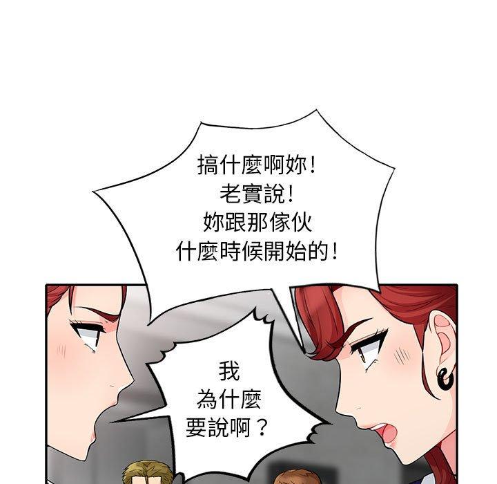 我的繼母是寡婦 第 27 話 第19页