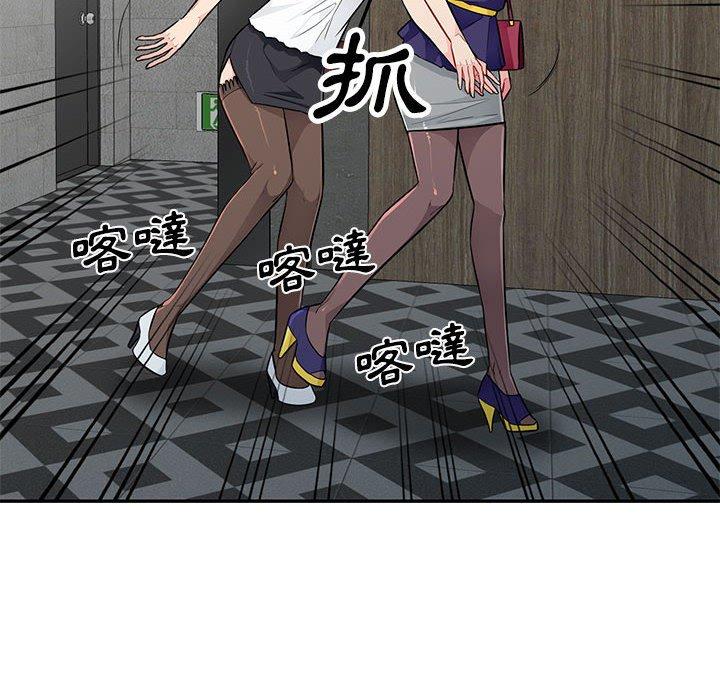 我的繼母是寡婦 第 27 話 第18页