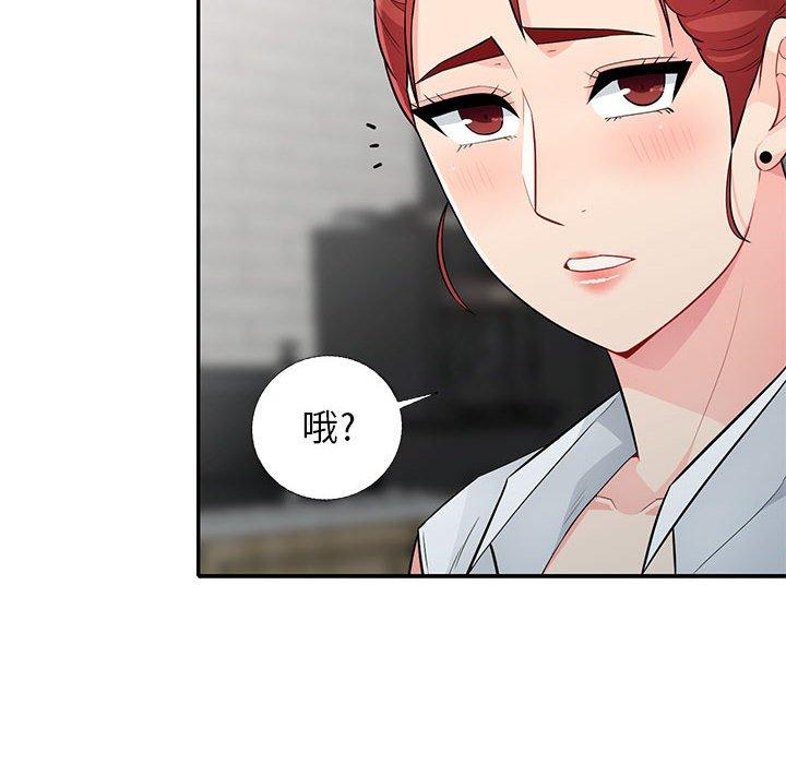 我的繼母是寡婦 第 27 話 第24页