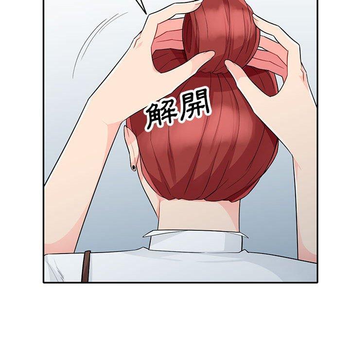 我的繼母是寡婦 第 27 話 第28页