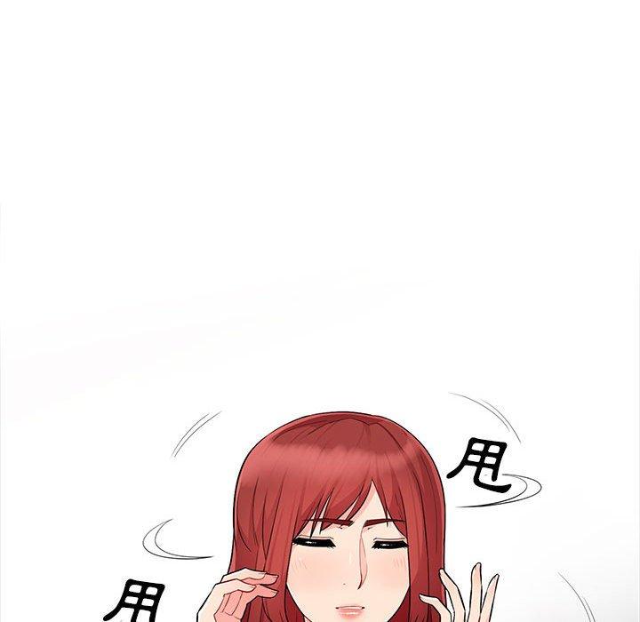 我的繼母是寡婦 第 27 話 第29页