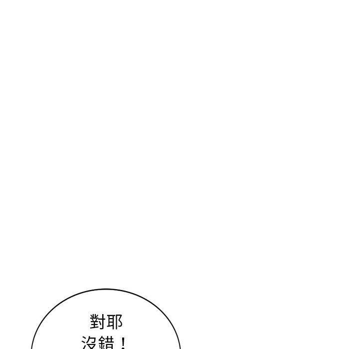 我的繼母是寡婦 第 27 話 第25页