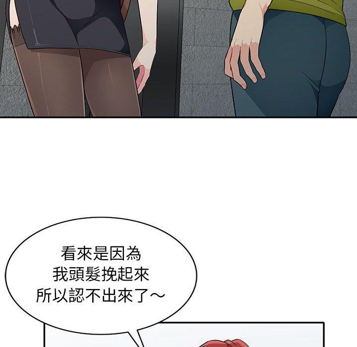 我的繼母是寡婦 第 27 話 第27页