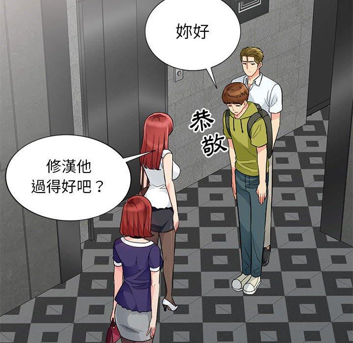 我的繼母是寡婦 第 27 話 第36页