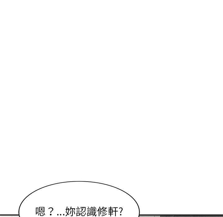我的繼母是寡婦 第 27 話 第43页
