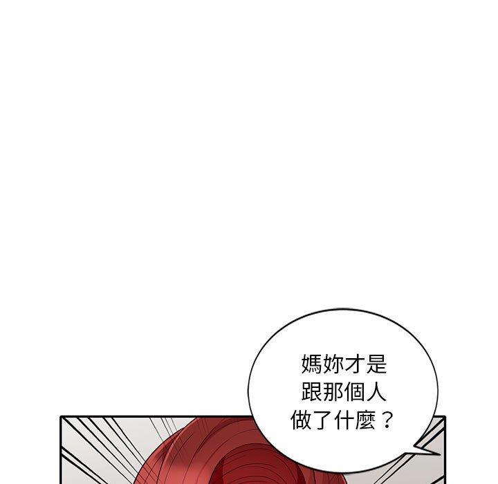 我的繼母是寡婦 第 27 話 第45页