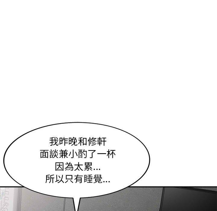 我的繼母是寡婦 第 27 話 第47页