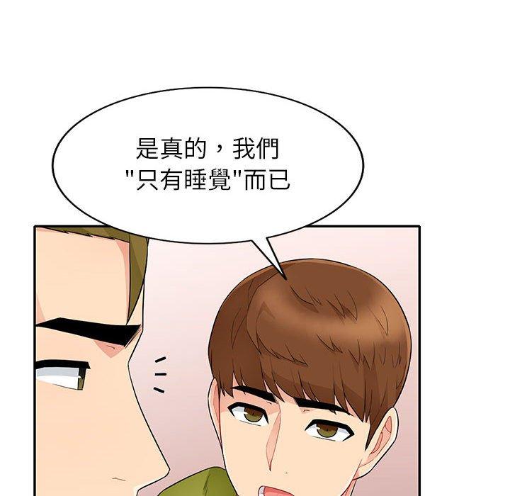 我的繼母是寡婦 第 27 話 第52页