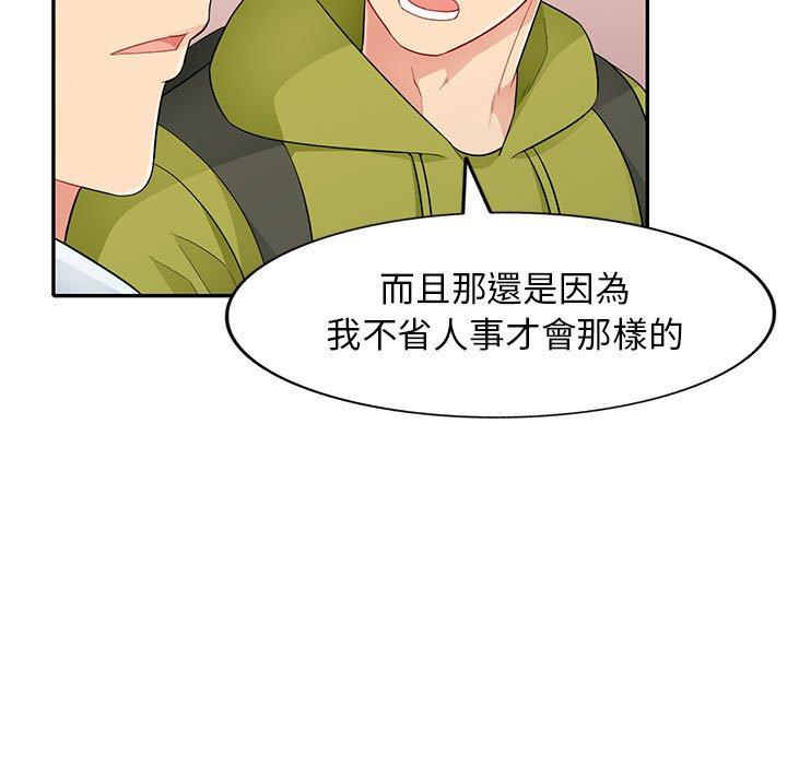 我的繼母是寡婦 第 27 話 第53页