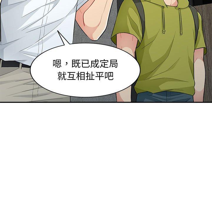 我的繼母是寡婦 第 27 話 第51页