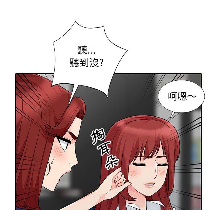 我的繼母是寡婦 第 27 話 第54页