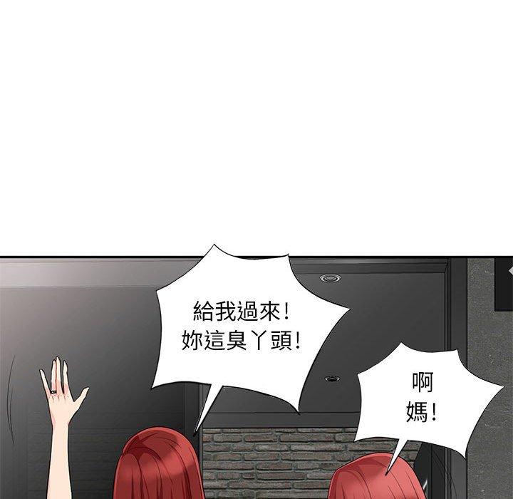我的繼母是寡婦 第 27 話 第63页