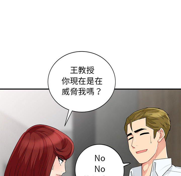 我的繼母是寡婦 第 27 話 第59页