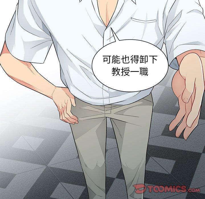 我的繼母是寡婦 第 27 話 第57页