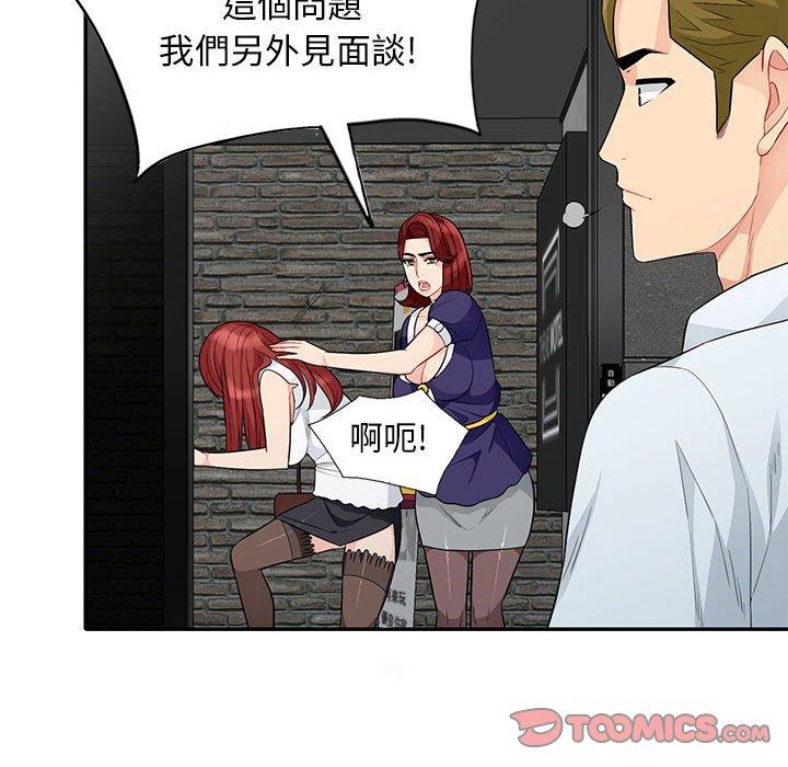 我的繼母是寡婦 第 27 話 第66页