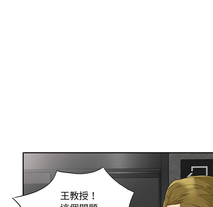 我的繼母是寡婦 第 27 話 第65页