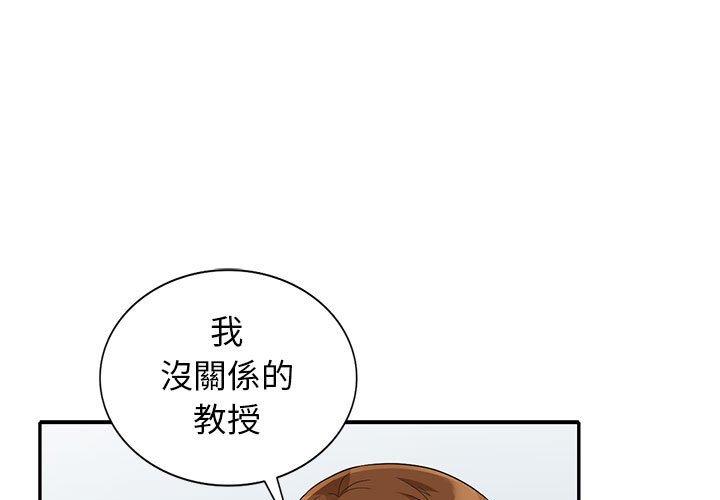 我的繼母是寡婦 第 27 話 第1页