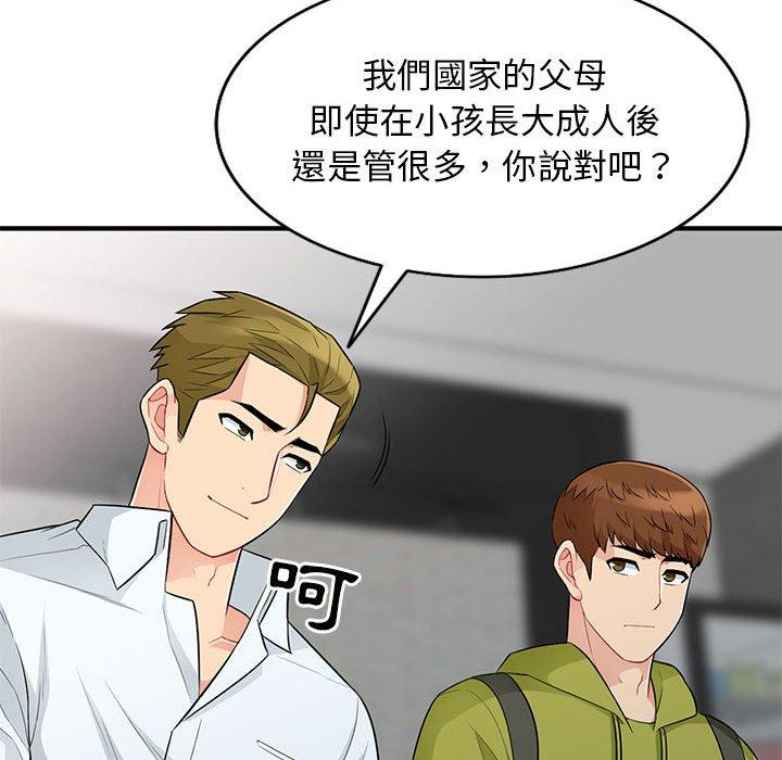 我的繼母是寡婦 第 27 話 第70页