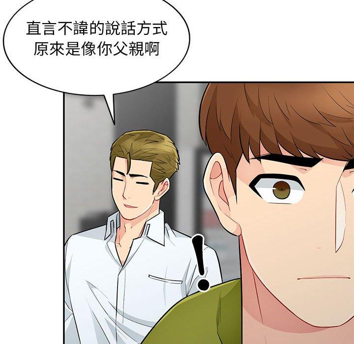 我的繼母是寡婦 第 27 話 第76页