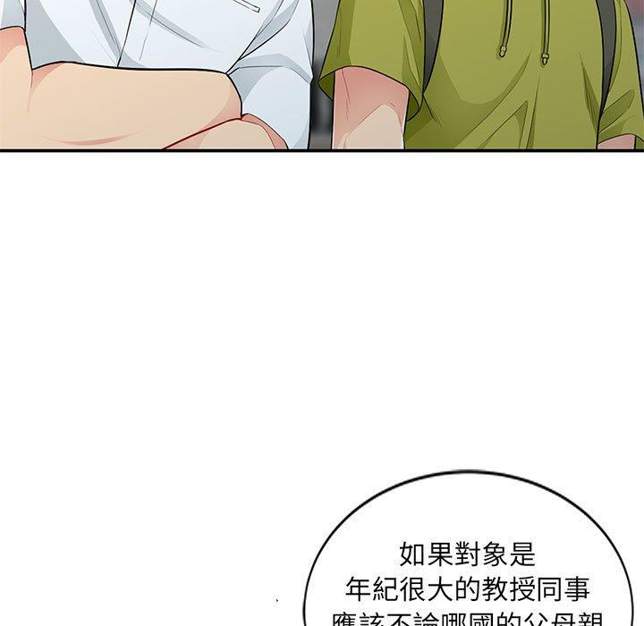 我的繼母是寡婦 第 27 話 第71页