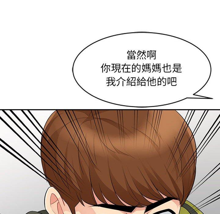我的繼母是寡婦 第 27 話 第80页