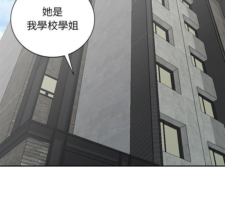 我的繼母是寡婦 第 27 話 第83页