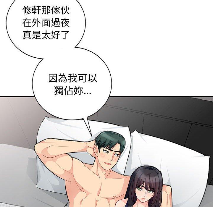 我的繼母是寡婦 第 27 話 第87页