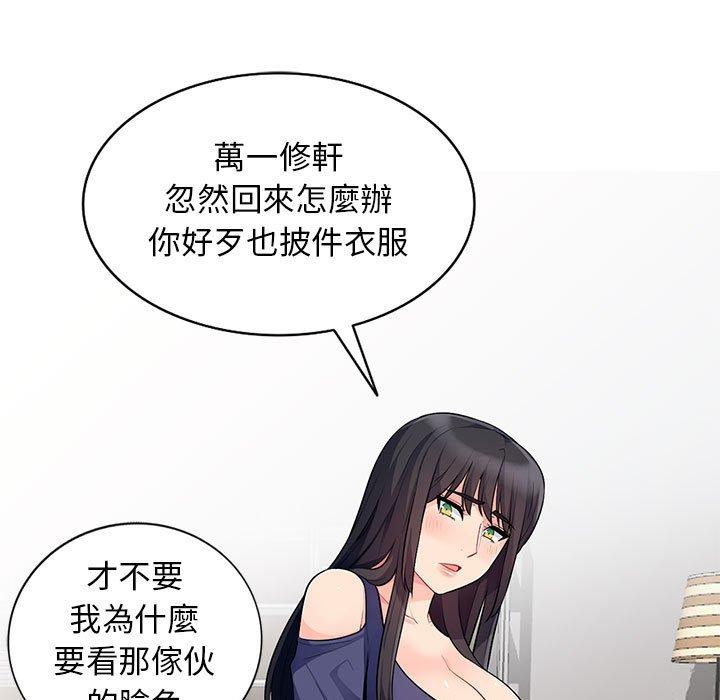 我的繼母是寡婦 第 27 話 第92页