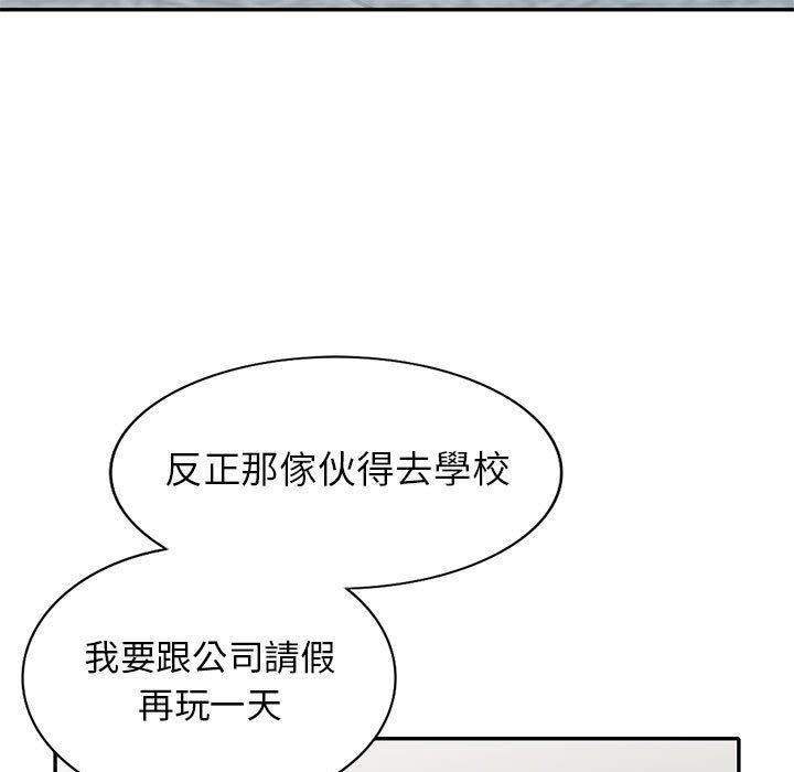 我的繼母是寡婦 第 27 話 第94页