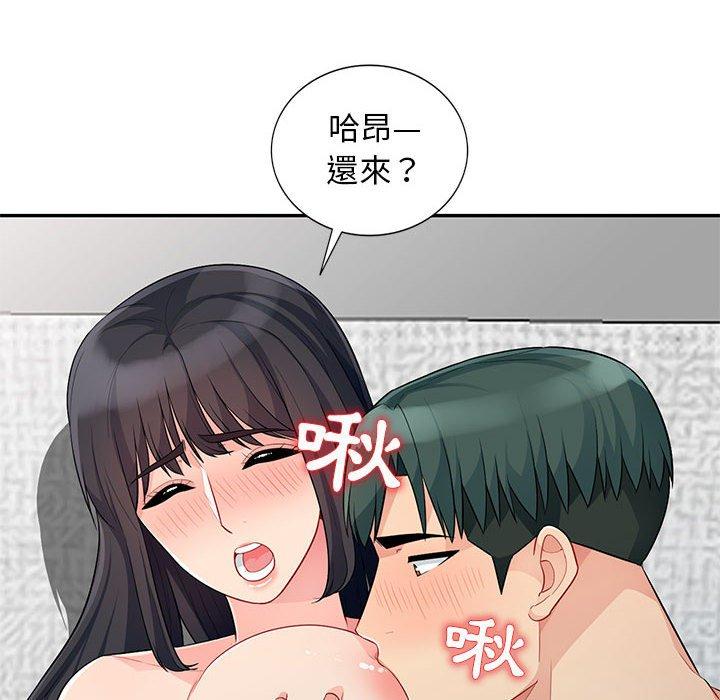 我的繼母是寡婦 第 27 話 第97页