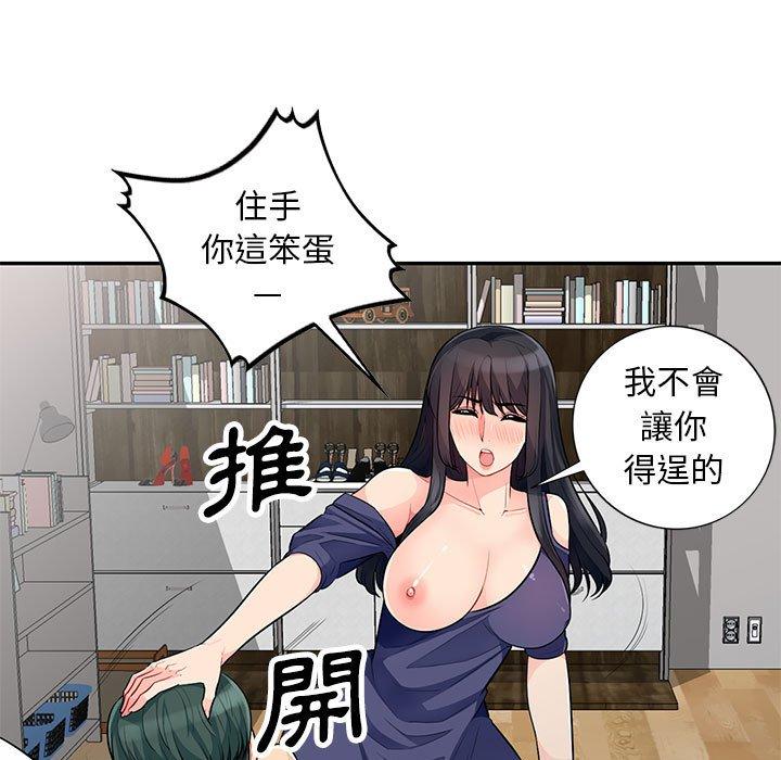 我的繼母是寡婦 第 27 話 第106页