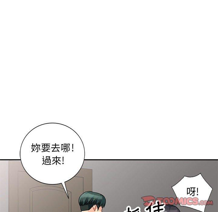 我的繼母是寡婦 第 27 話 第111页