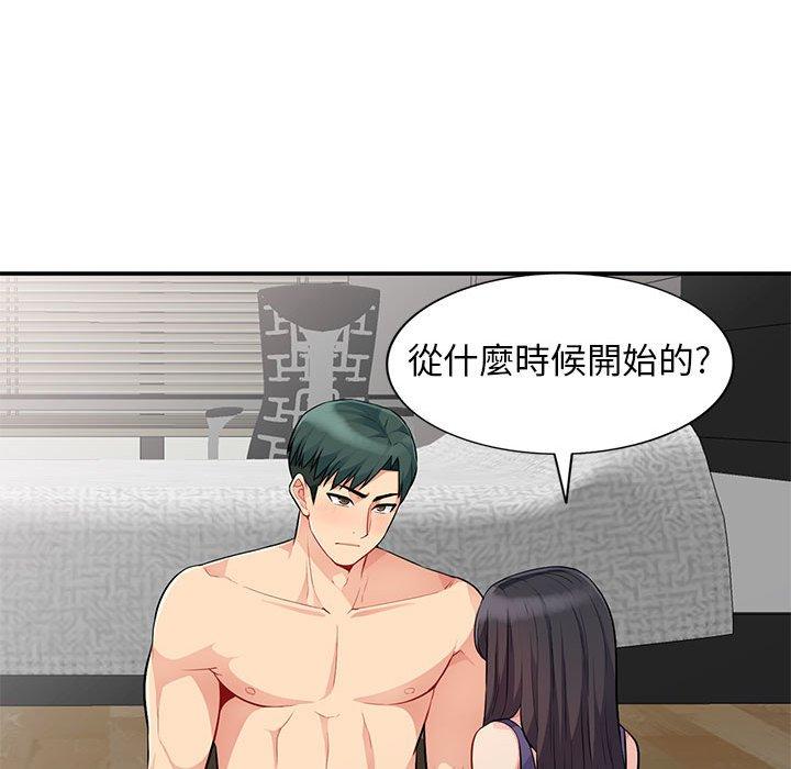 我的繼母是寡婦 第 27 話 第125页