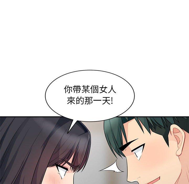 我的繼母是寡婦 第 27 話 第132页