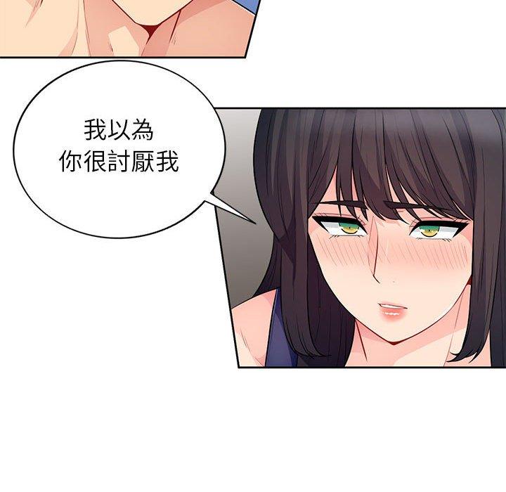 我的繼母是寡婦 第 27 話 第128页