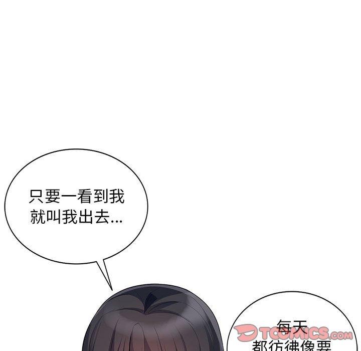 我的繼母是寡婦 第 27 話 第129页