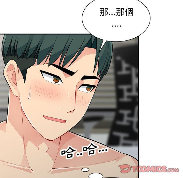 我的繼母是寡婦 第 27 話 第138页