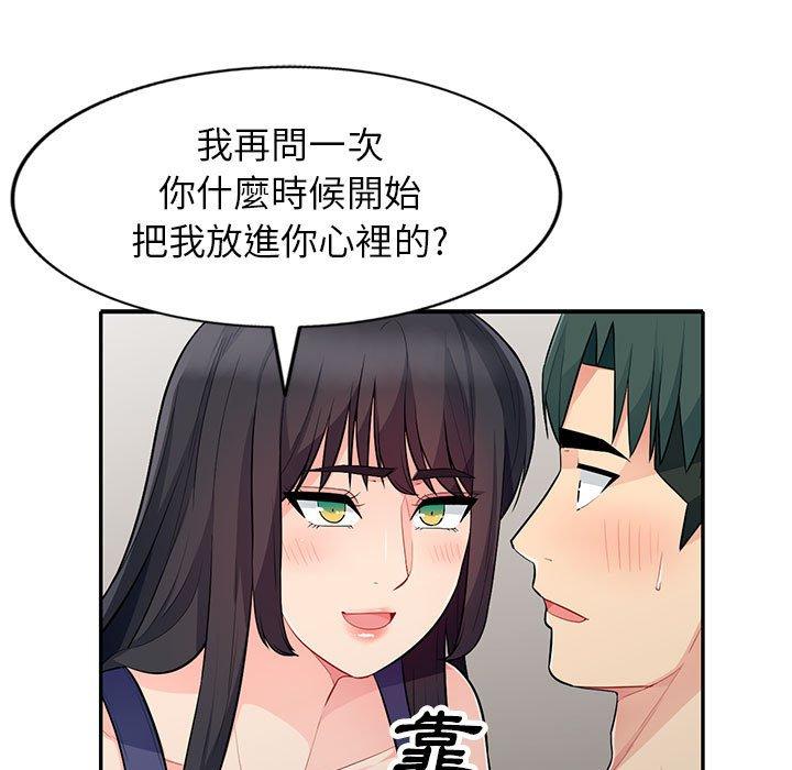 我的繼母是寡婦 第 27 話 第136页