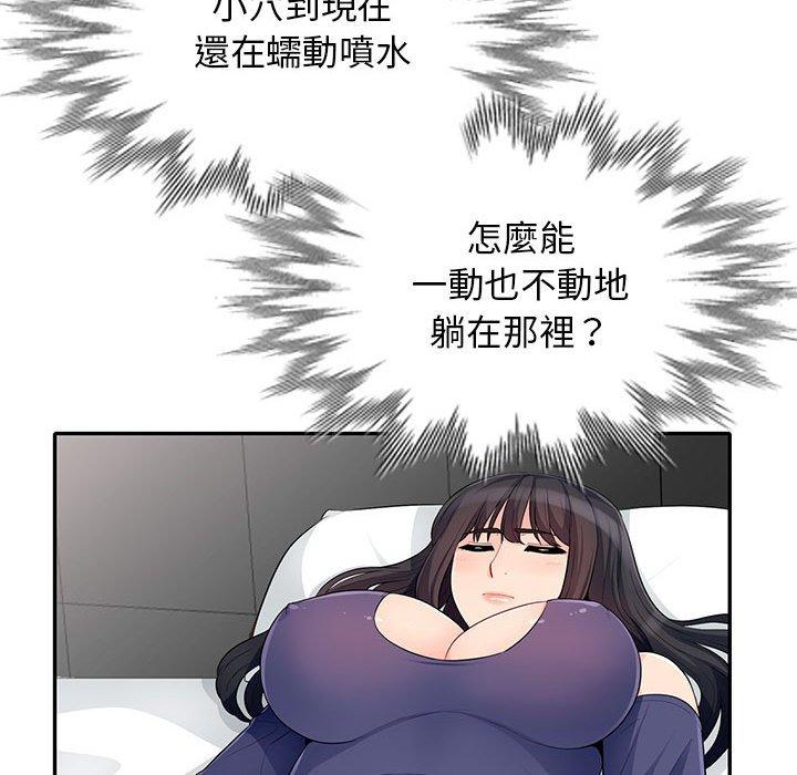 我的繼母是寡婦 第 28 話 第67页